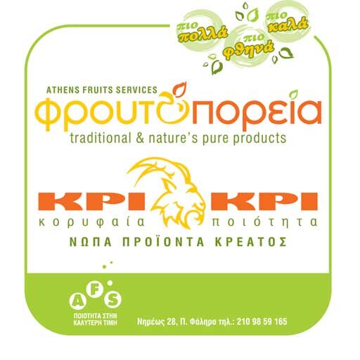 Φρουτοπορεία - Μανάβης Παλαιό Φάληρο